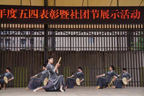校園活動丨重慶市璧山中學校舉行五四表彰大會暨社團節展示活動