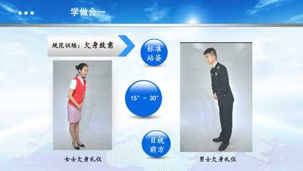 教學(xué)資源庫中的文明之禮——解讀《致意禮儀》下載平臺(tái)